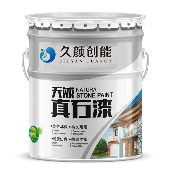 彈性外墻涂料
